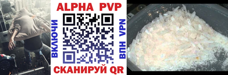 Alfa_PVP VHQ  наркошоп  Похвистнево 