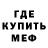 МЕФ кристаллы Natori Production