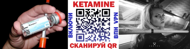 Кетамин VHQ  Похвистнево 