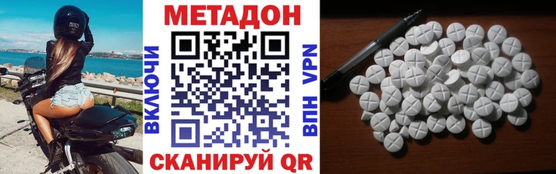 это формула Похвистнево МЕТАДОН кристалл